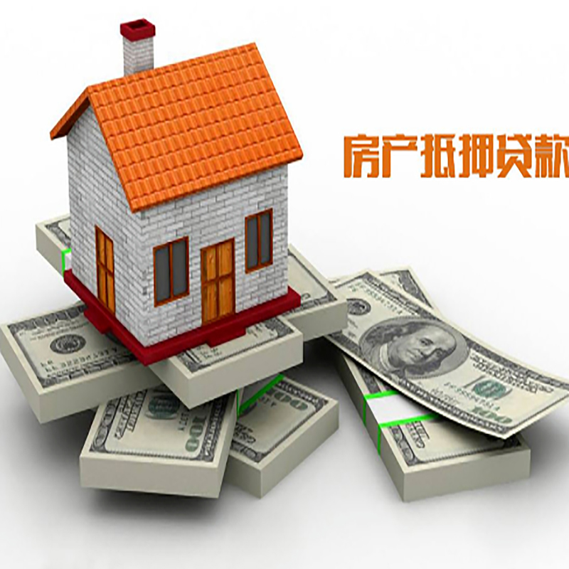 霞山影响房屋抵押贷款评估额度的因素--重庆房屋抵押贷款