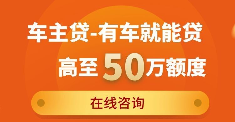 霞山汽车抵押贷款申请的流程