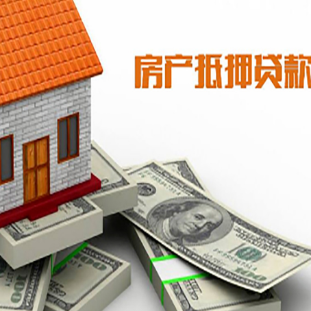 霞山房屋抵押贷款租赁中该如何办理