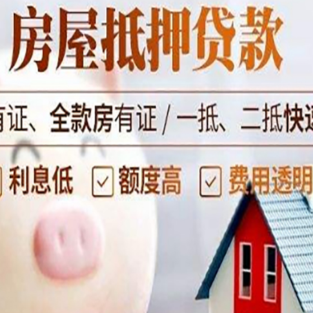 霞山汽车抵押贷款不同的方式都有什么条件?