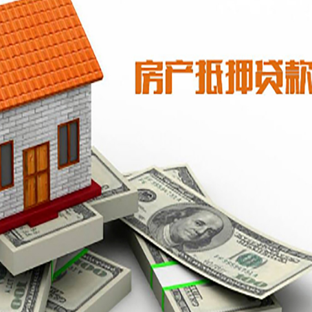霞山房产抵押贷款需要提交哪些资料？