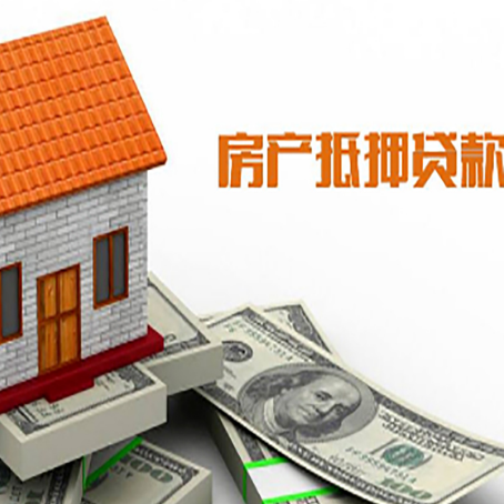 霞山房屋抵押贷款申请的流程