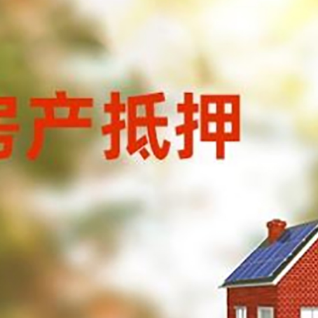 霞山房屋抵押贷款需要房产证吗？